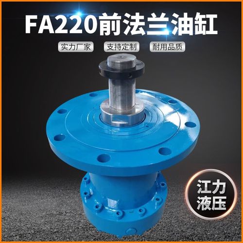 液压油缸30吨FA220前法兰双向油缸油顶打包机压力机前法兰油缸