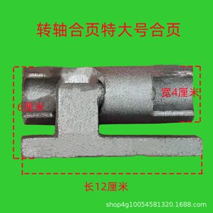 新式重汽王牌货车自卸车货箱后门侧翻合页王牌货车配件车箱合页