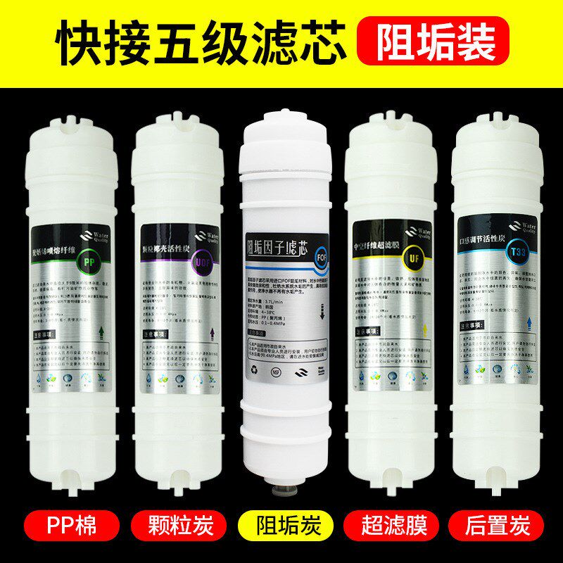 净水器快接滤芯 三级四级五级六级七级十级滤芯 净水机滤芯韩式RO