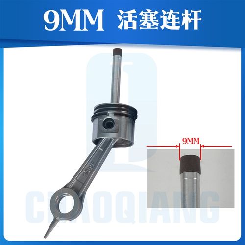 高压活塞连杆 30MPA高压单缸充气泵泵头通用30MPA气动配件