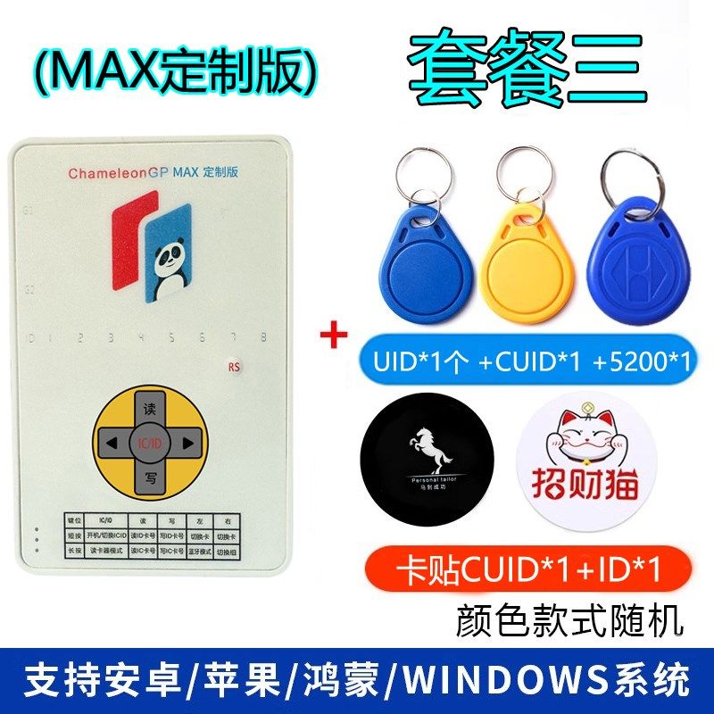 nfc读写器ic卡门禁卡复制器电梯卡万用解码器无漏洞id读卡器复刻