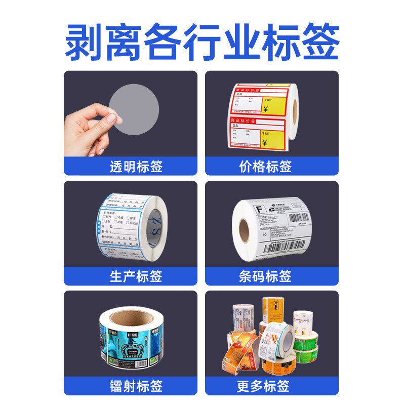 BSC-B120全自动计数标签剥离机不干自动分离撕标机可剥离透明标签