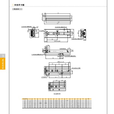 E.MC亿太诺ELQL滑台气缸ELQ6 8 20 25 16 12*30405075-SASBSAFBFG