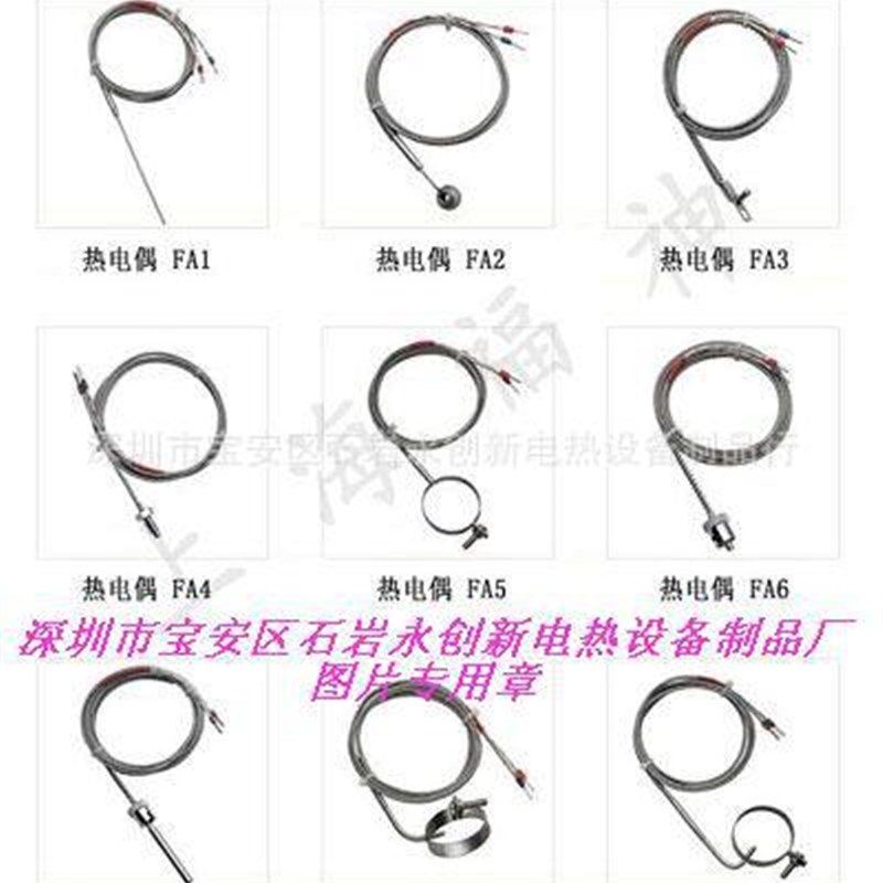 K型热电偶 PT100感温线 铁氟龙探热针