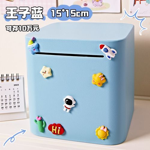 存钱罐2024新款只进不出儿童储钱储蓄罐女孩网红不锈钢存钱箱王之