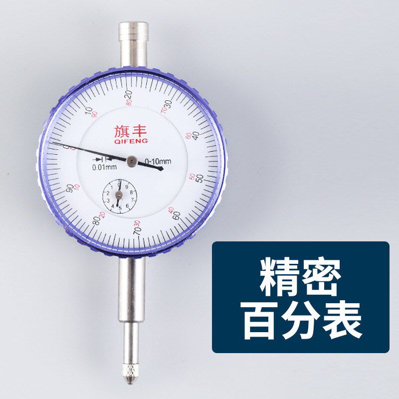 厂家质量保证机械指针百分表0-10mm百分表指示表精度0.01mm