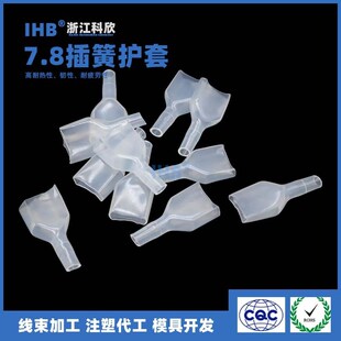 7.8插簧平板带刺冷压接线端子接插件快速接线扦插片插拔式