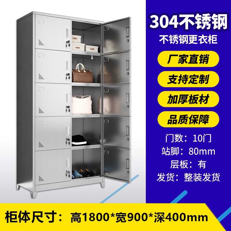 HF2X304不锈钢更衣柜2门4门6门浴室工厂车间员工储物柜宿舍单门柜