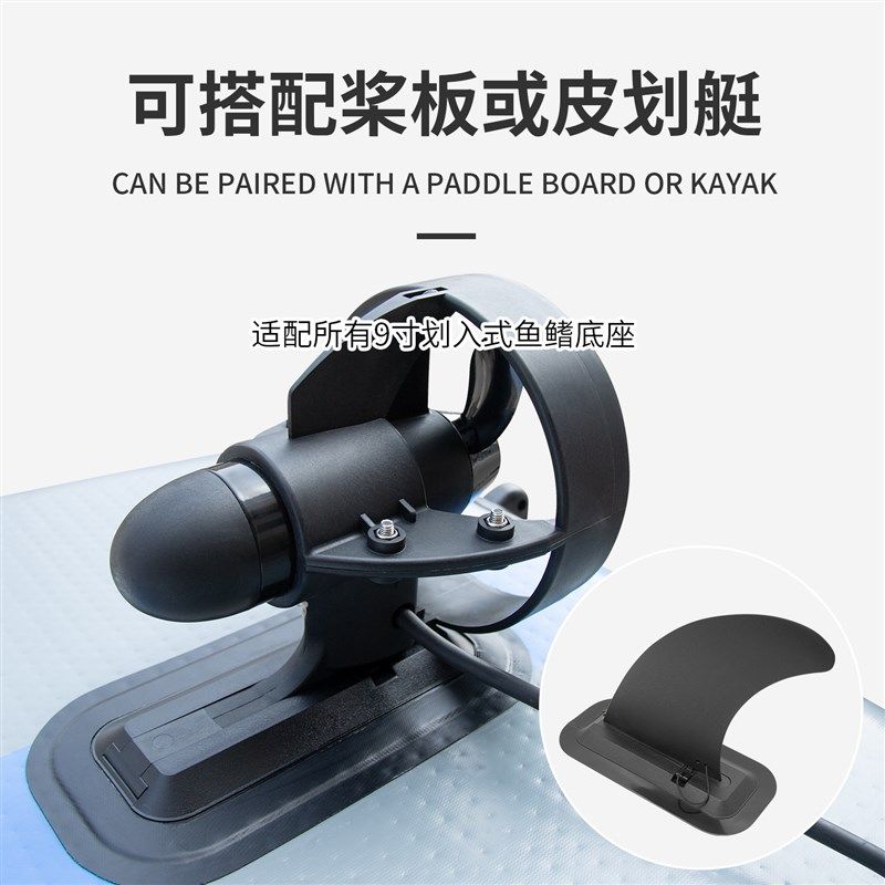 一体化桨板推进器内置电动鱼鳍螺旋桨皮划艇冲浪板挂桨机,户外/登山/野营/旅行用品,冲浪板,淘宝优惠券,粉丝福利购,淘宝优惠卷