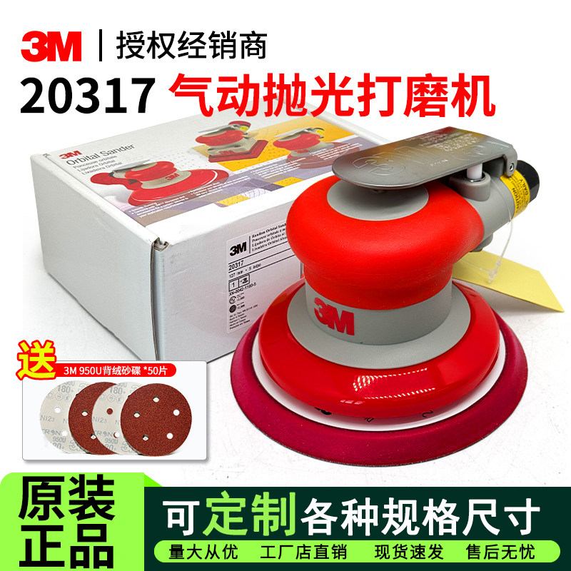 3M进口正品气动打磨抛光机