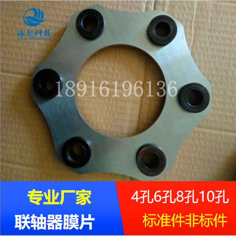厂家直销订做联轴器弹性膜片 304不锈钢垫片 DJM SJM连轴器模片组