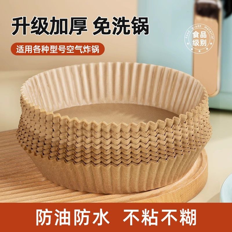 空气炸锅专用纸烤箱吸油垫纸家用食物锡纸碗电炸锅方形烘焙硅油纸,厨房/烹饪用具,锡纸/油纸,淘宝优惠券,粉丝福利购,淘宝优惠卷