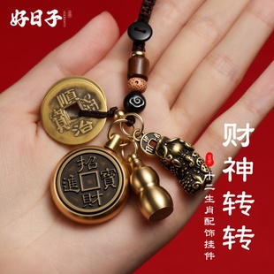 貔貅黄铜葫芦本命年生肖钥匙扣汽车挂件朱砂男士 女转运随身吊坠饰