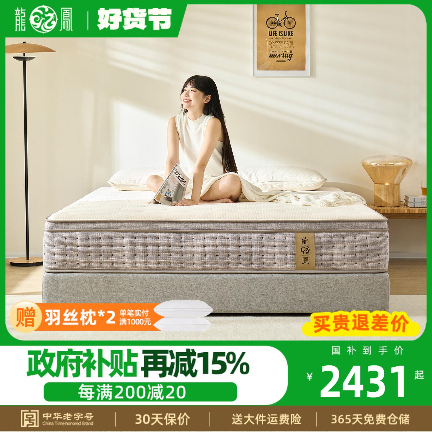 龙凤床垫 席梦思羊毛棉7分区独立袋弹簧床垫双人家用护脊 LF92-1