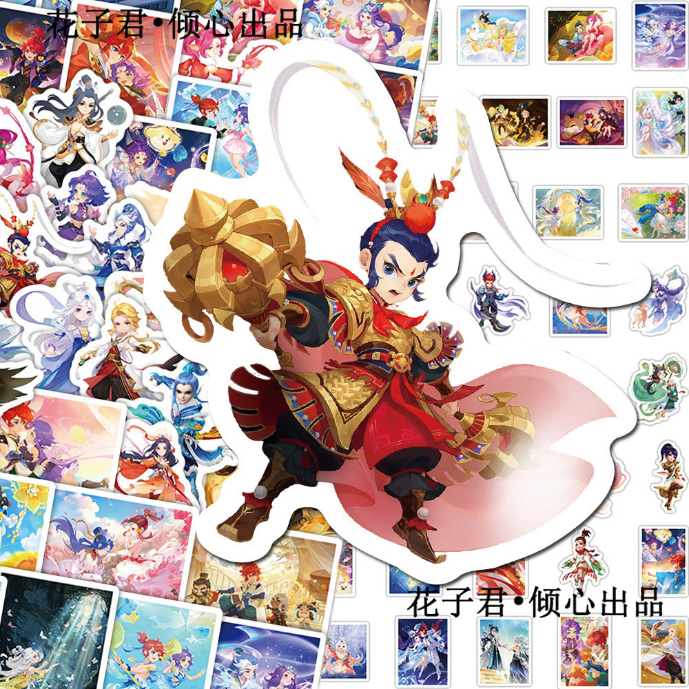梦幻西游贴纸游戏周边卡通可爱高颜值Q版人物贴画diy手账桌面笔记