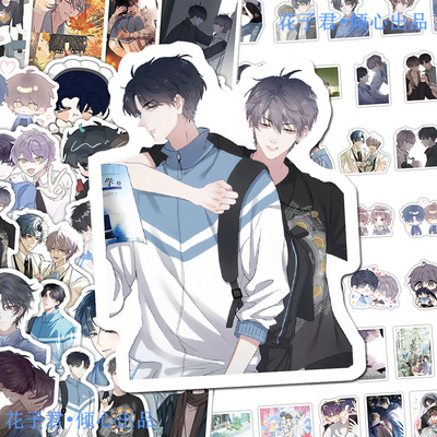 这题超纲了手账贴纸原耽湛无不盛许盛邵湛二次元双男主周边贴画