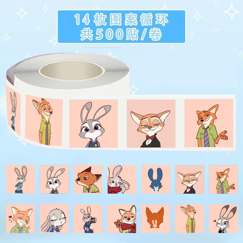 疯狂动物城2卷卷贴纸可爱卡通狐尼克朱迪兔子警官周边手机壳贴画,文具电教/文化用品/商务用品,贴纸/立体贴纸,淘宝优惠券,粉丝福利购,淘宝优惠卷