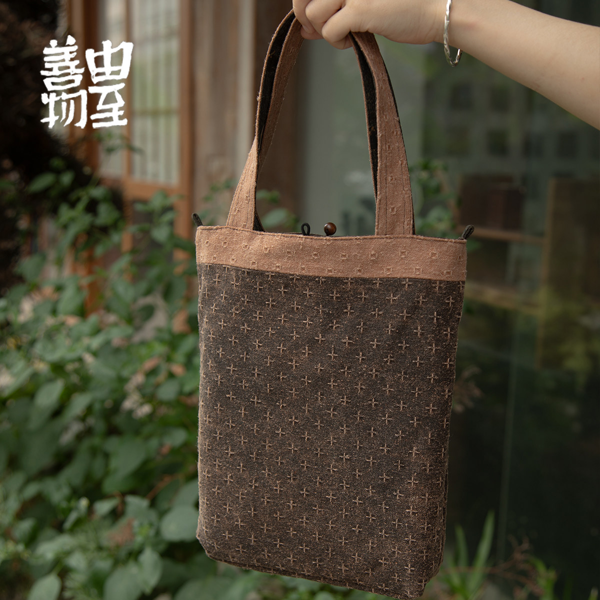 由至善物香云纱复古做旧手提通勤小包双面可用便携茶袋禅意小布包