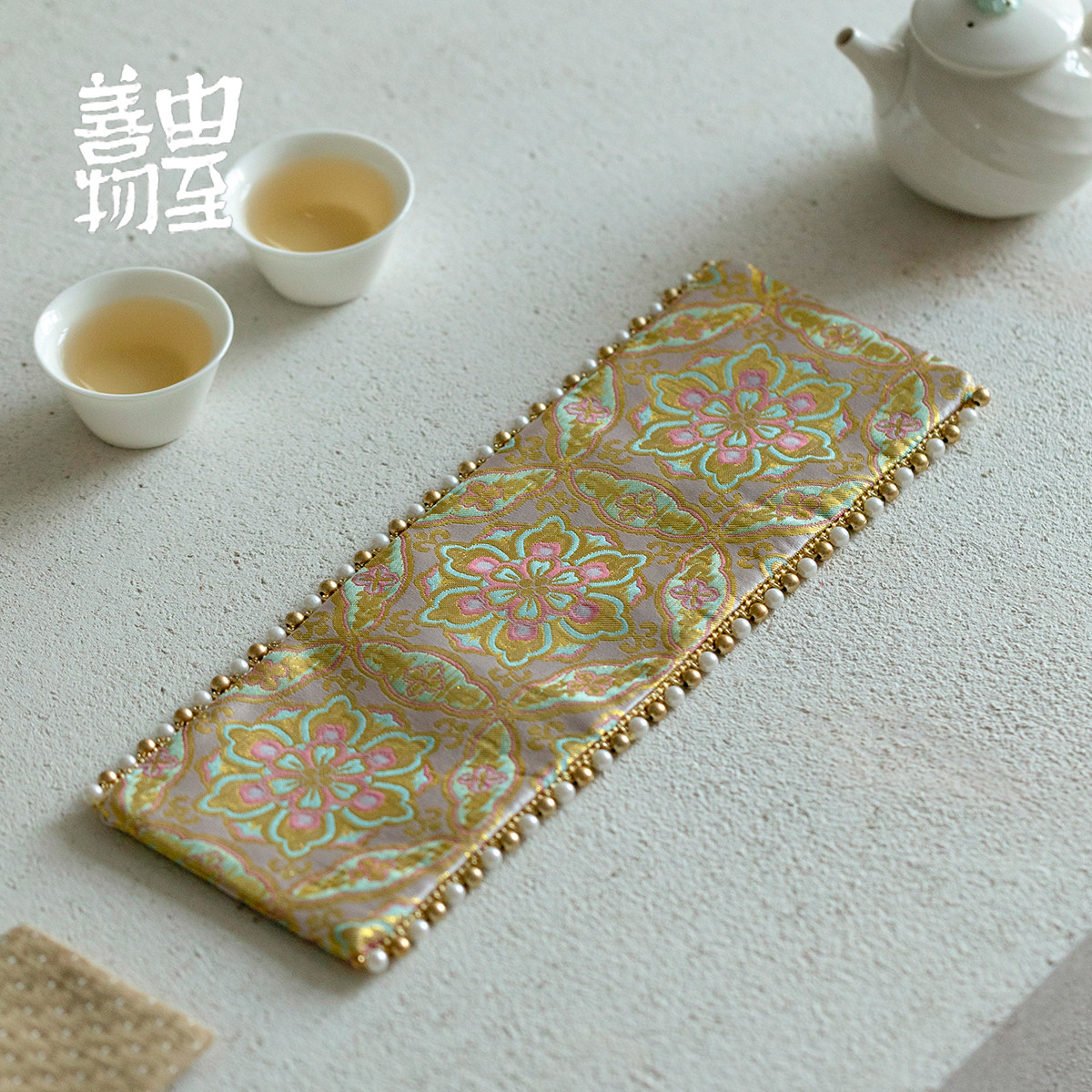 由至善物新中式织锦珍珠边茶席古典花纹茶道茶桌垫轻奢小茶垫长方图片