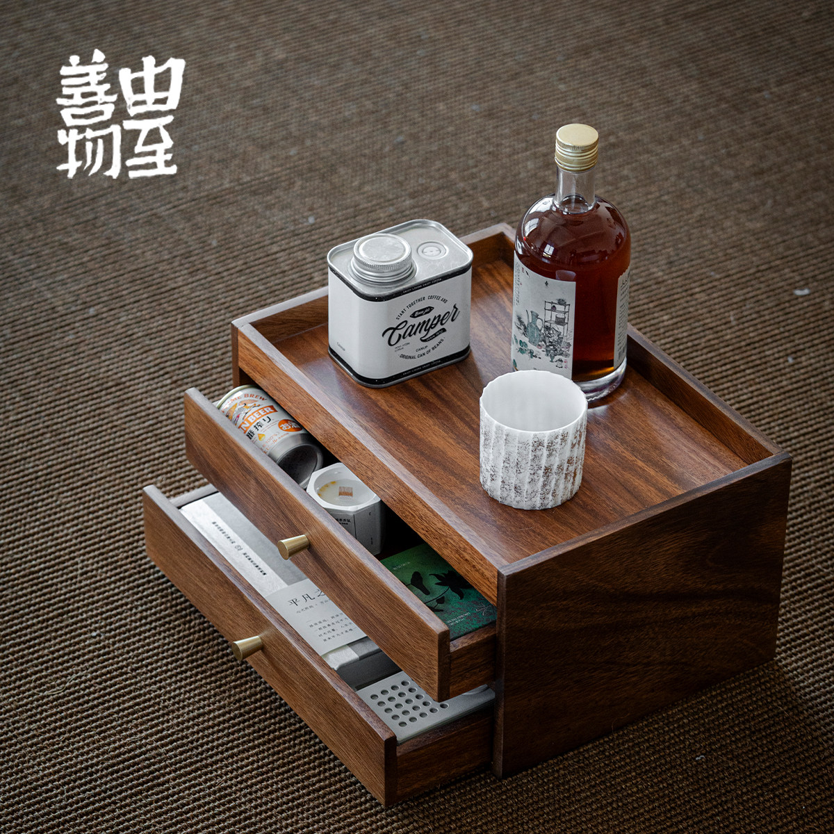由至善物胡桃木双抽屉茶具新中式收纳盒收纳柜茶室储物托盘置物柜