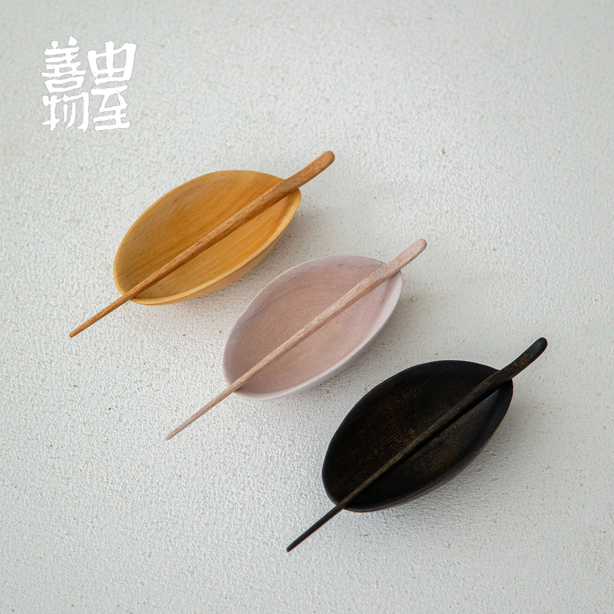 由至善物日式手工柚木茶则茶拨套装一叶造型实木茶荷功夫禅意配件