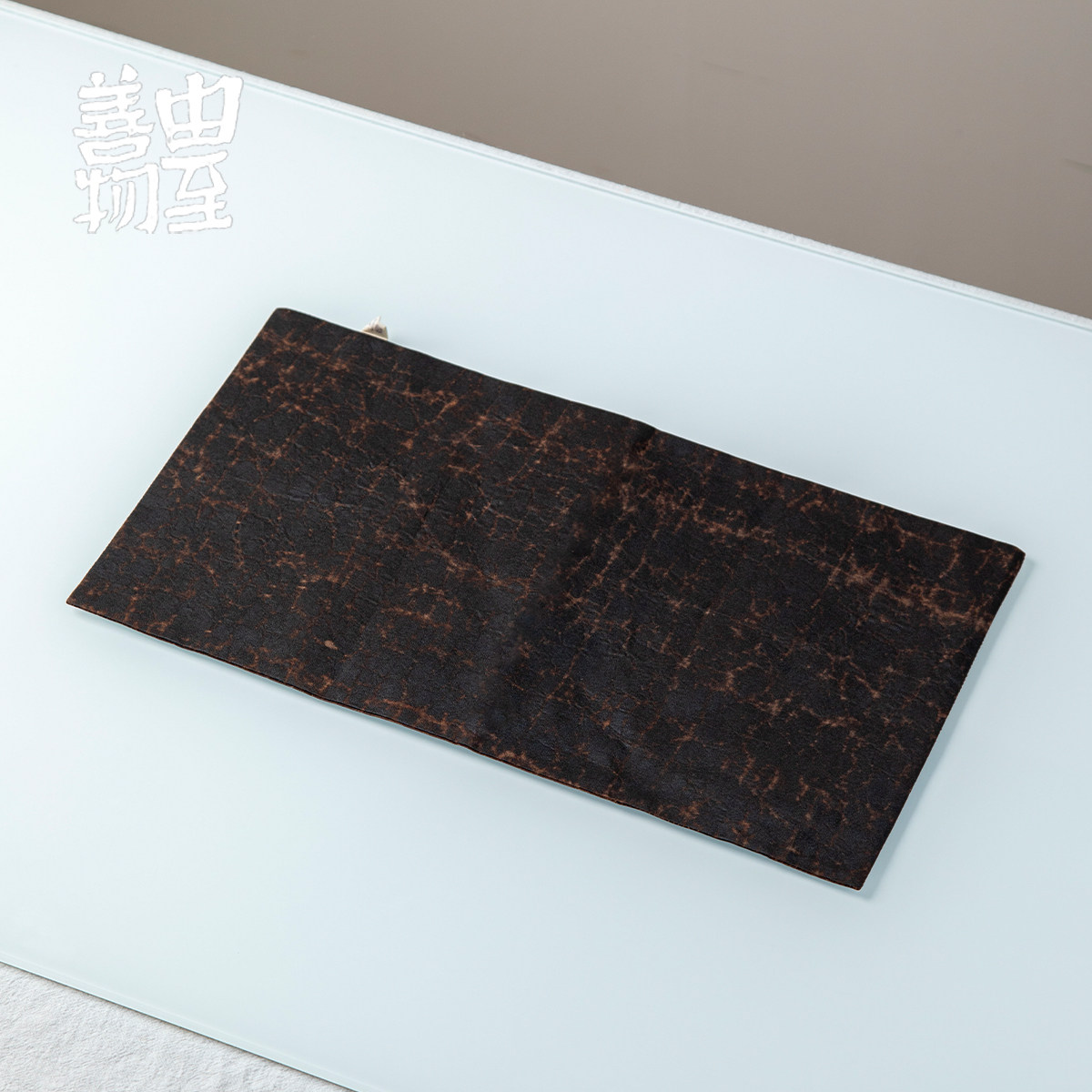 由至善物香云纱老料茶席复古新中式双面茶席高级感桌旗日式隔热垫