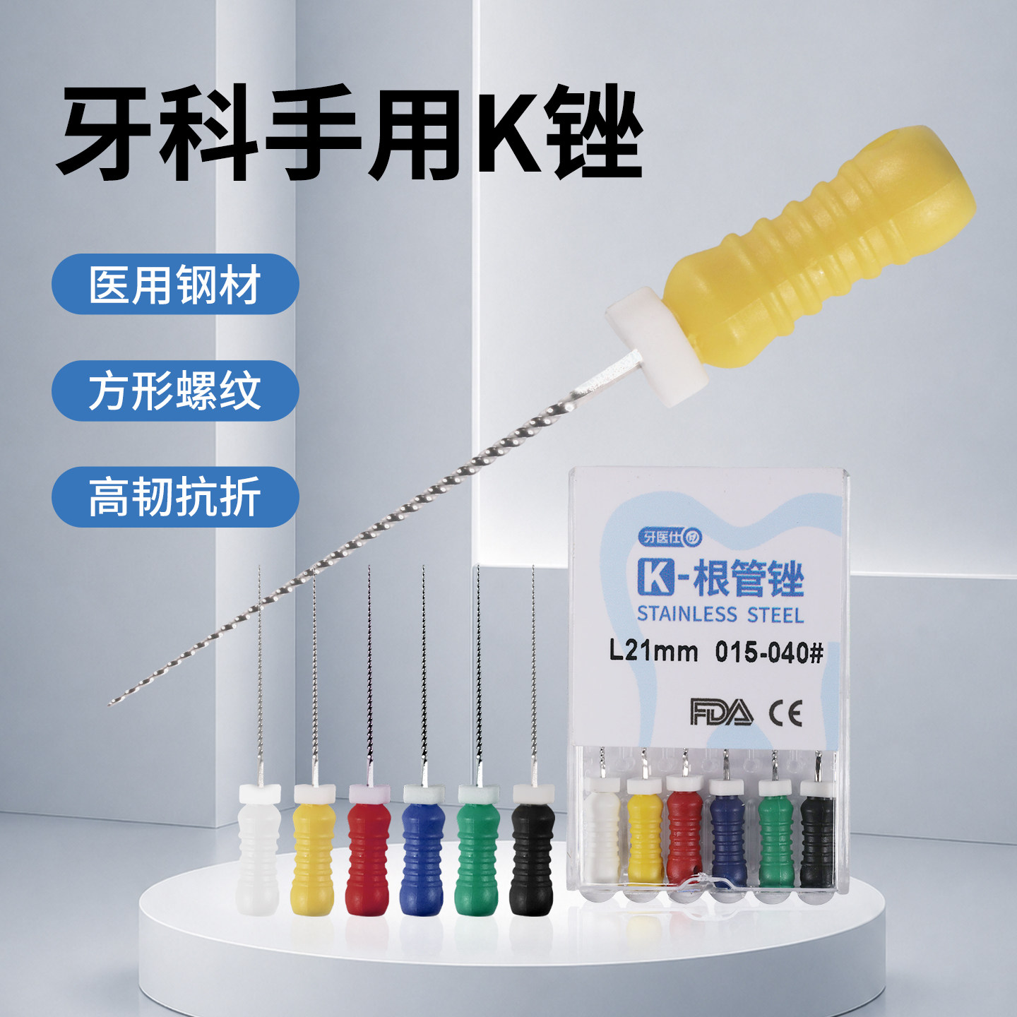 牙科根管锉K锉不锈钢根管疏通锉口腔材料根管预备K型开口锉手用锉 - 实物图