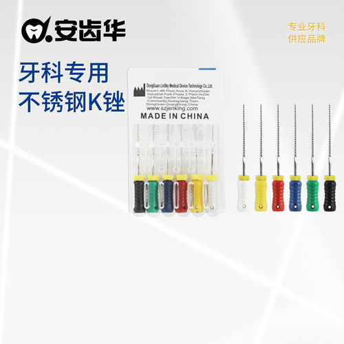 牙之光不锈钢K锉牙科K型根管锉针