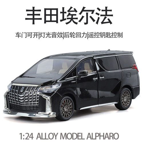 【WW505】智冠H08333C盒装丰田埃尔法1/24仿真儿童声光回力合金车