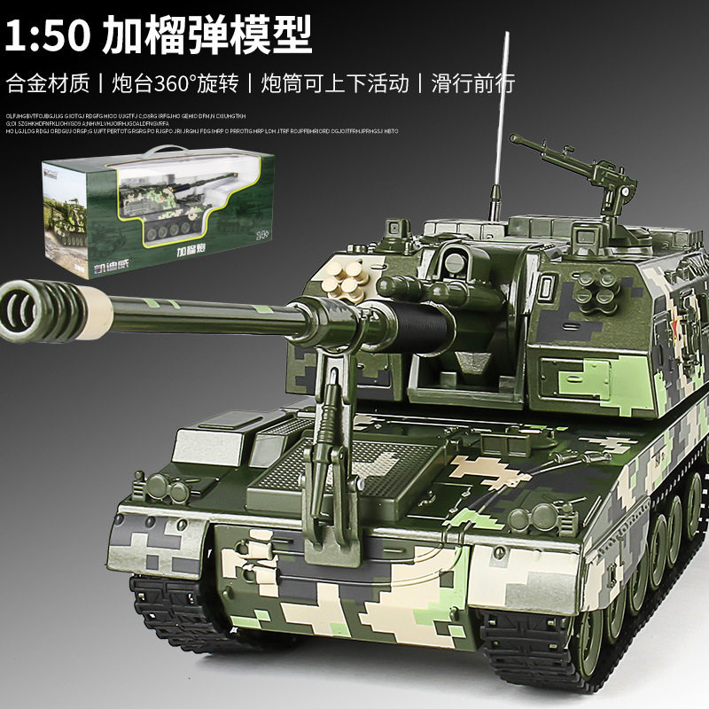 【MW798】「盒装」凯迪威仿真合金05a式155加榴炮军事模型玩具坦