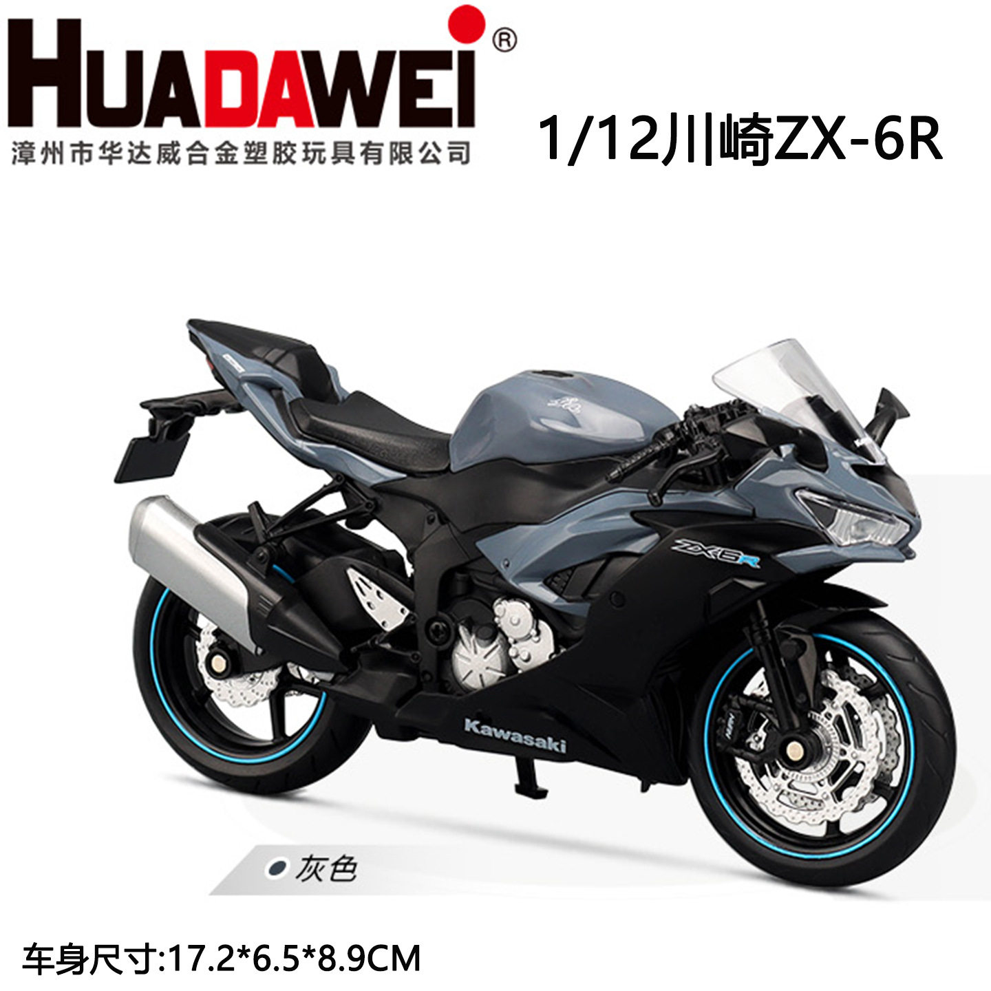【XJ565】1:12川崎忍者ZX-6R合金摩托车模型仿真机车摆件儿童玩具
