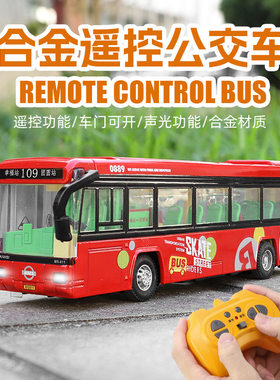 【MW798】「盒装」铠威合金遥控充电公交车巴士转向开门音乐儿童