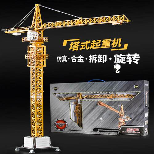 【MW798】[盒装]凯迪威1:50塔式起重机DIY拼装塔吊吊车合金教学模