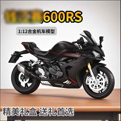 【XJ565】1:12钱江塞600RS合金摩托车仿真机车摆件儿童玩具车男生