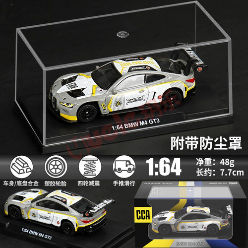 【MW798】[防尘盒+底座]正版授权CCA潮酷1:64宝马M4-GT3跑车模型