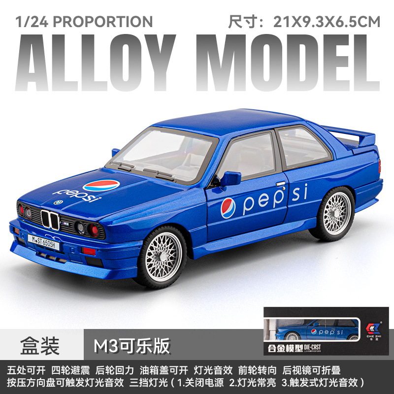 【MW798】[盒装]车致1:24 M3可乐版蓝色涂装开门回力四轮避震联模