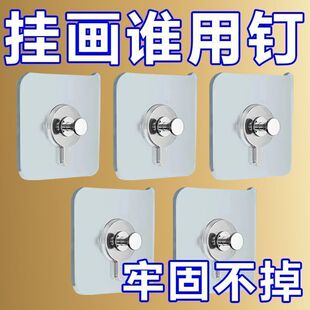 无痕钉挂钩螺丝贴免打孔胶粘贴墙钉粘钩挂画免钉神器强力瓷砖承重