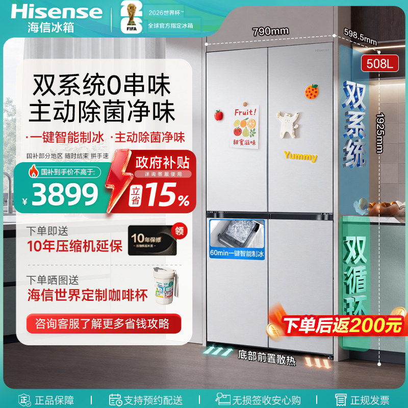 [大薄荷2.0]海信508E5S制冰超薄图片
