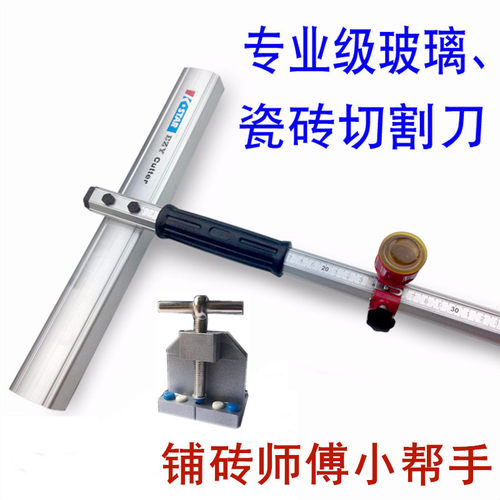 玻璃刀推拉刀地砖t型推刀头瓷砖刀金刚石划厚玻璃拖刀多功能爬刀