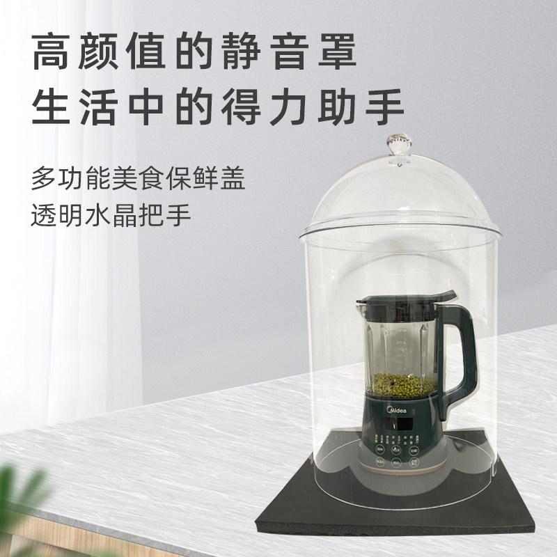 豆浆机隔音神器破壁机隔音罩料理机消音箱隔音棉降噪家用消音罩