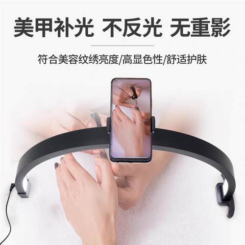 美容灯u型半月美甲工作灯具美容院护眼简约LED美甲台灯
