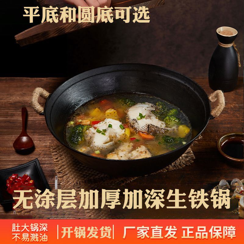 老式平底双耳铸铁锅炖锅汤锅炒锅无涂层加厚加深炖鹅铸铁炒菜锅
