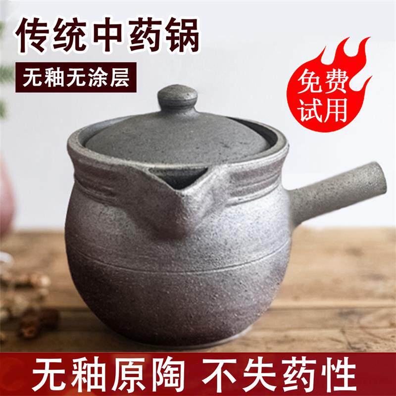 中药砂锅熬中药家用熬药专用煎锅药锅荥经无釉药壶煎药壶煎药药罐