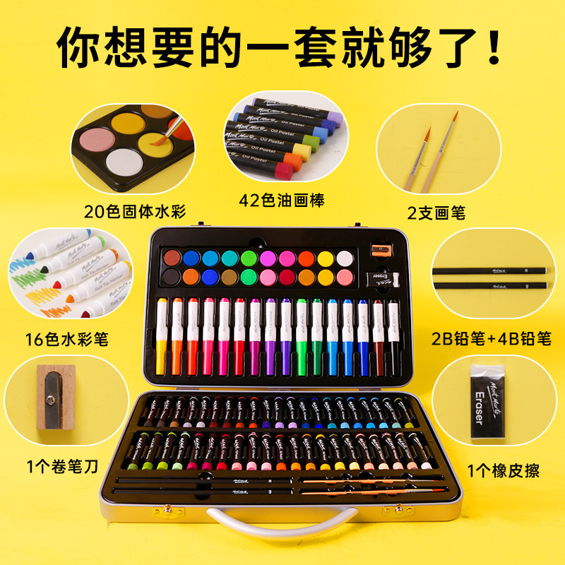 蒙玛特 儿童画笔水彩笔套装幼儿园绘画工具套装学生礼物套盒画画