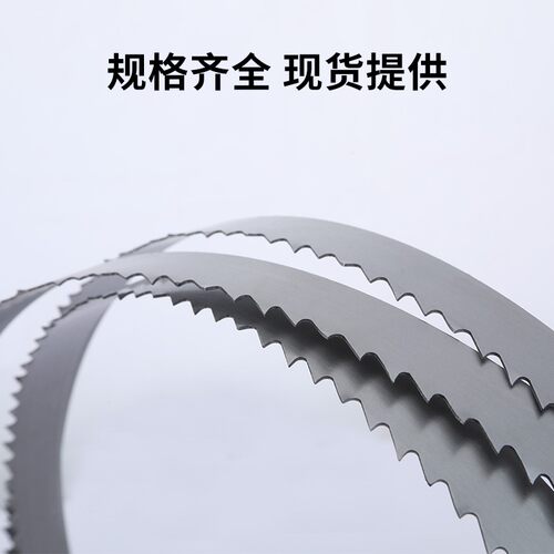 木工带锯条机用小锯条带锯机专用细齿开料弯料普通曲线锯条开料