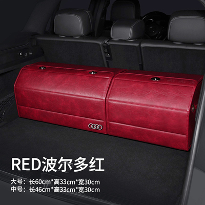 奥迪A6LQ5A4LA7Q8Q6Q7A3A5Q4车载后备箱收纳箱储物箱整理盒置物袋