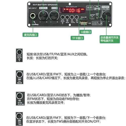 3.7v可充电mp3解码板蓝牙功放板蓝牙20W模块解码器拉杆音响配件