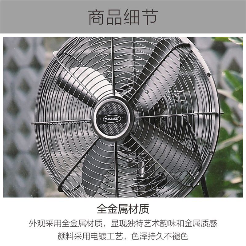 IMASU复古电风扇家用静音金属立式落地扇空气循环扇电扇摇头怀旧