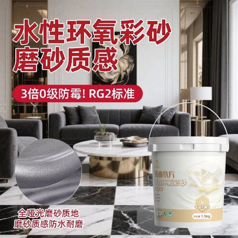 东方雨虹环氧彩砂瓷砖地砖美缝剂填缝剂防水防霉水性玲珑美缝剂