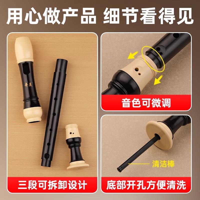 8孔中音英式木质竖笛巴洛克德式23G23B八孔学生初学适合奇美竖笛